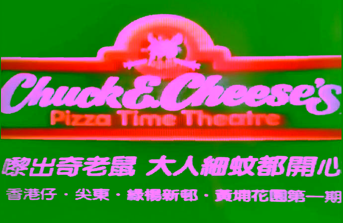 Hong Kong PTT Advertisement